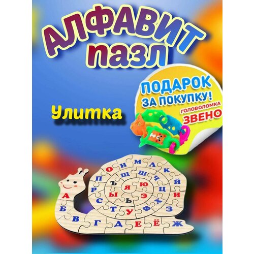 Пазлы для малышей деревянные Алфавит Улитка2607 499₽