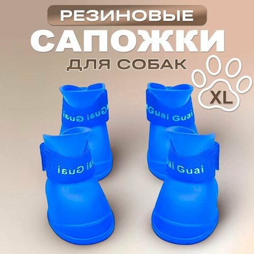 Комфортные непромокаемые ботиночки WETNOSE на зиму, весну, лето и осень для собак любых пород, нескользящие резиновые сапожки для защиты лап животных с регулируемой резиновой застежкой на липучке