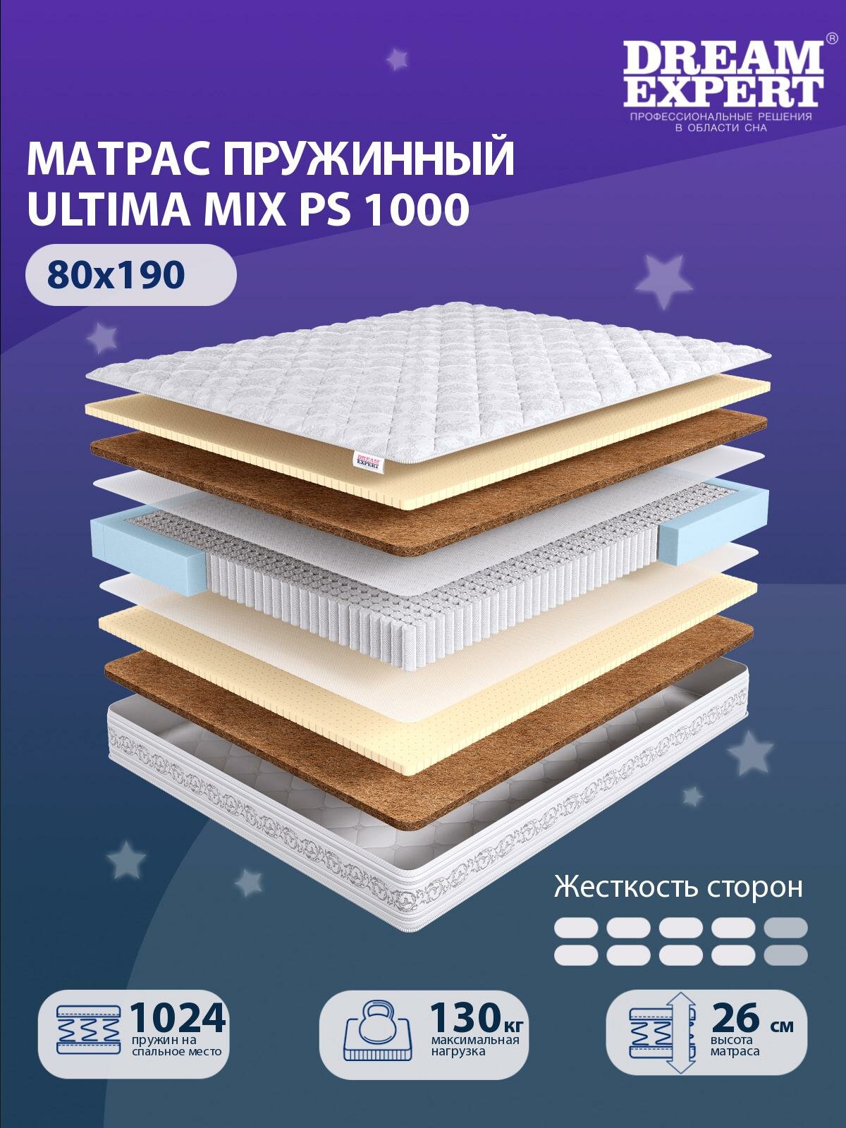 Матрас DreamExpert Ultima MIX PS1000 выше средней жесткости, односпальный, независимый пружинный блок, на кровать 80x190