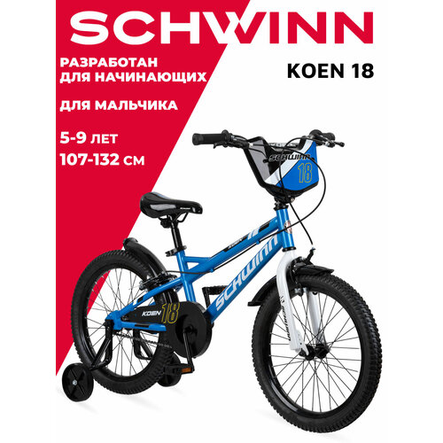 Городской велосипед Schwinn Koen 18 красный 18