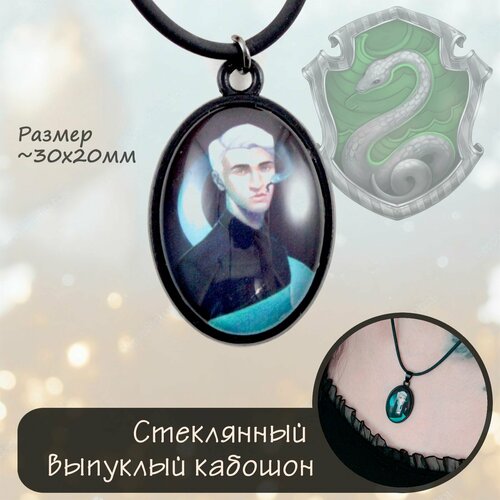 Подвеска, стекло, зеленый, черный фигурка драко малфой с пауком draco malfoy with whip spider гарри поттер 117