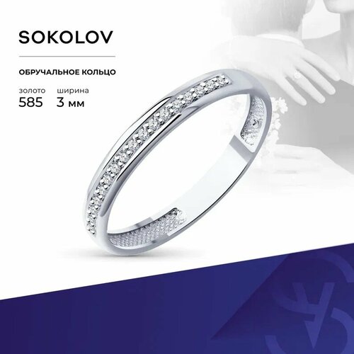 фото Кольцо обручальное sokolov, белое золото, 585 проба, бриллиант, размер 17.5