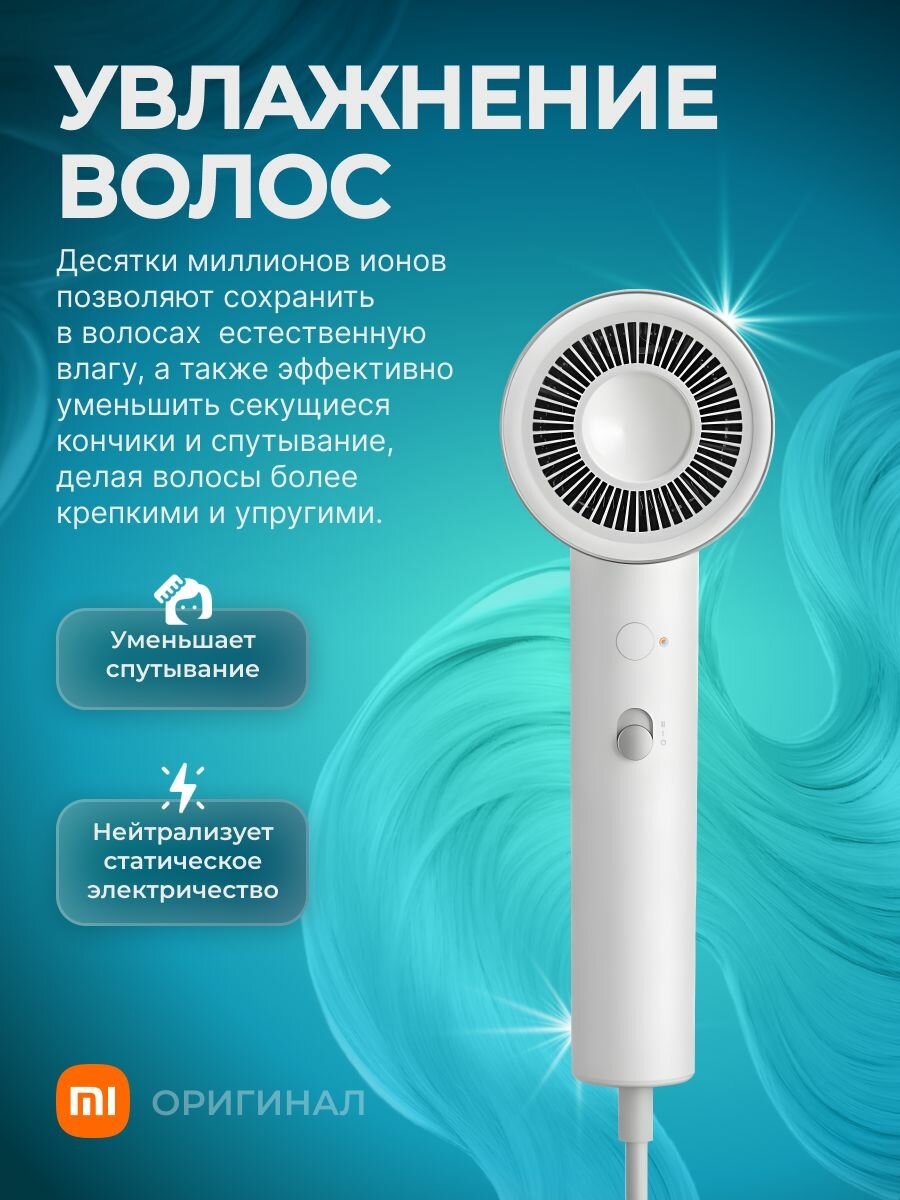 Фен Xiaomi Mijia Water Ionic Hair Dryer H500 Global, белый/серебристый