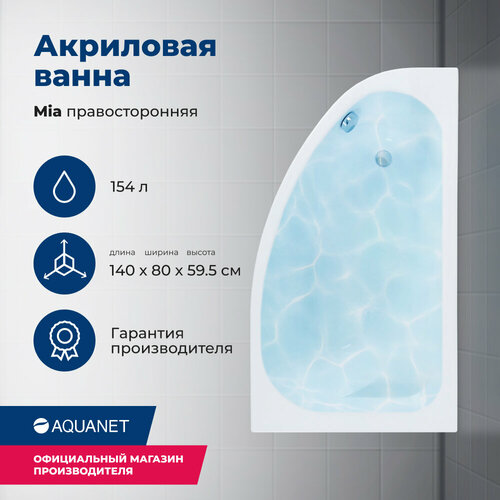 Акриловая ванна Aquanet Mia 140x80 R (с каркасом)