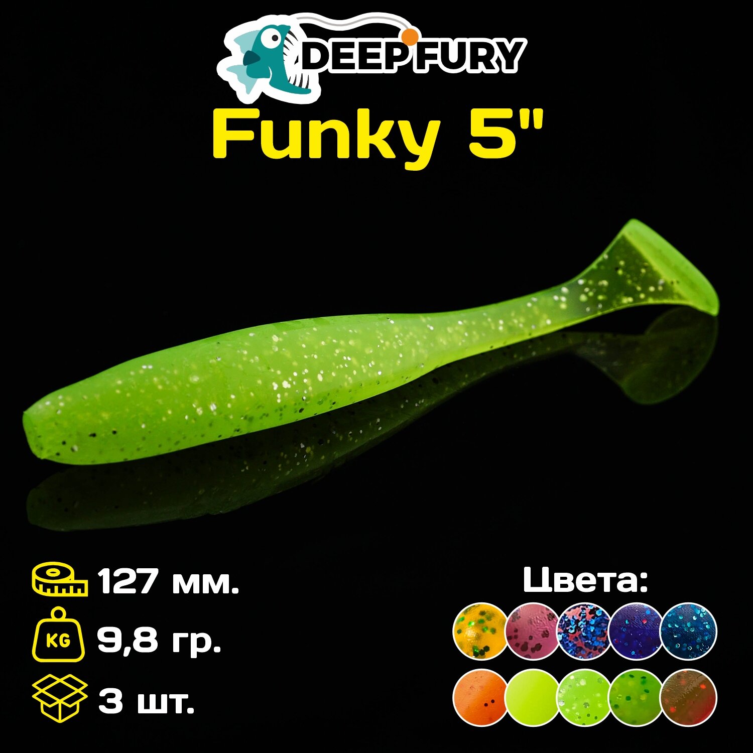 Силиконовая приманка Deep Fury Funky 5" (127 мм.) цвет c08