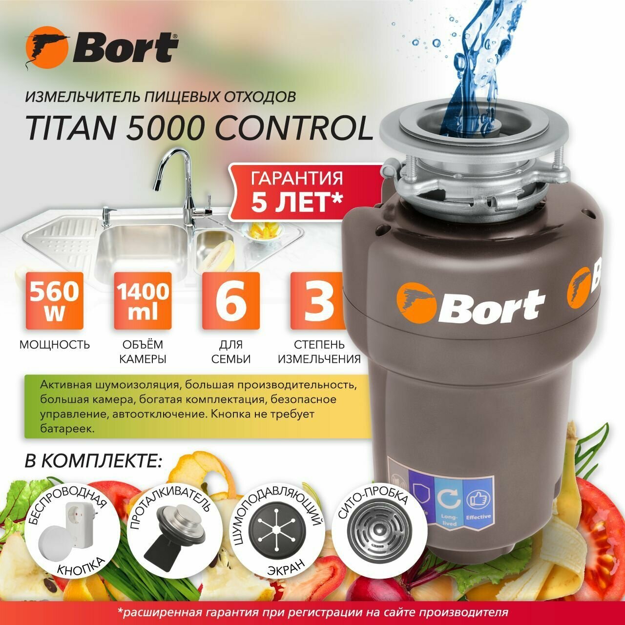 Bort измельчитель пищевых отходов TITAN 5000 Control
