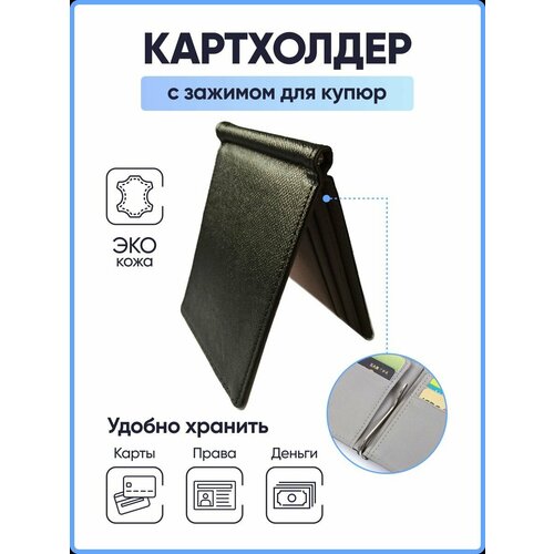фото Зажим для купюр aksholan, темно-коричневый