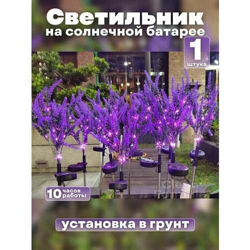 Светильник садовый на солнечных батарейкахые фонарики на солнечных батареях для дачи