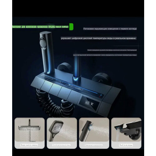 Душевая система, смеситель для ванны и душа, душевой кабины, Тропический дождь, интерактивная душевая система с дисплеем и подсветкой