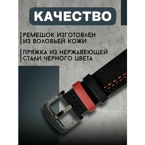 Ремешок черный, красный