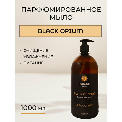 black opium жидкое мыло парфюмерное 500 ml BLACK OPIUM Мыло парфюмированное 1 литр с дозатором