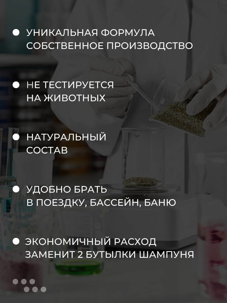 Шампунь твердый MILOVANNA "Табак и ваниль", унисекс, для всех типов, натуральный, без парабенов — фото 1