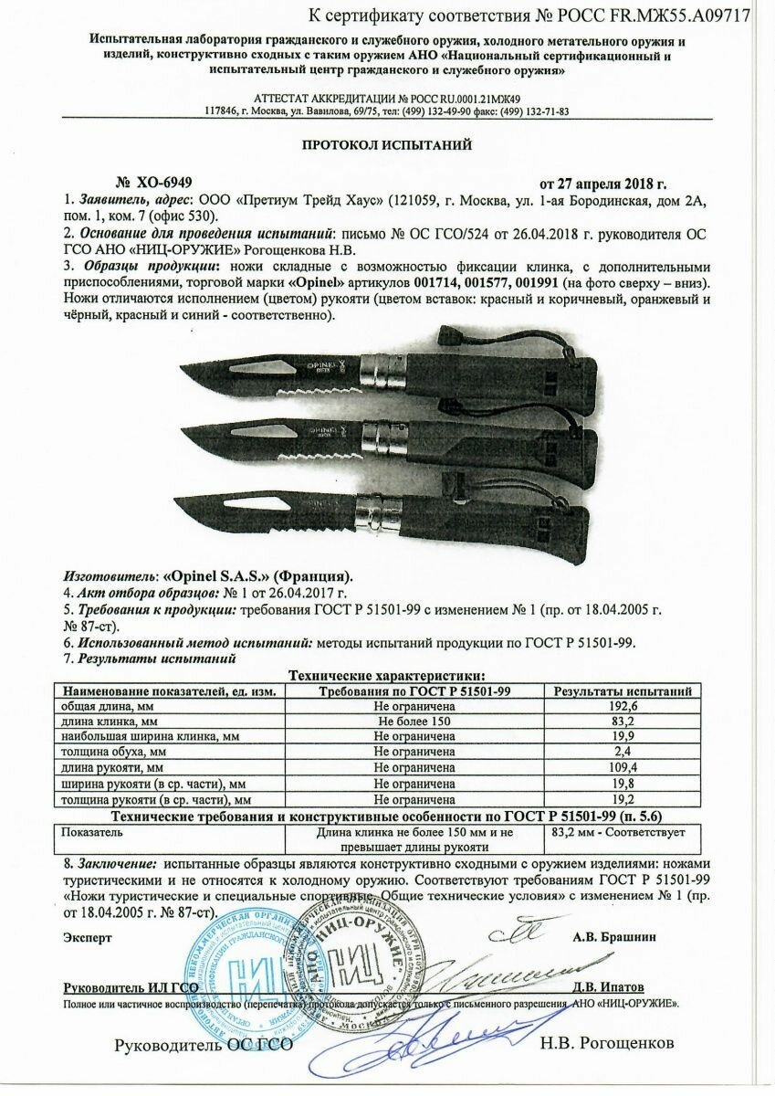 Складной нож OPINEL Outdoor Earth №08 8VRI, 190мм, красный / серый - фото №12