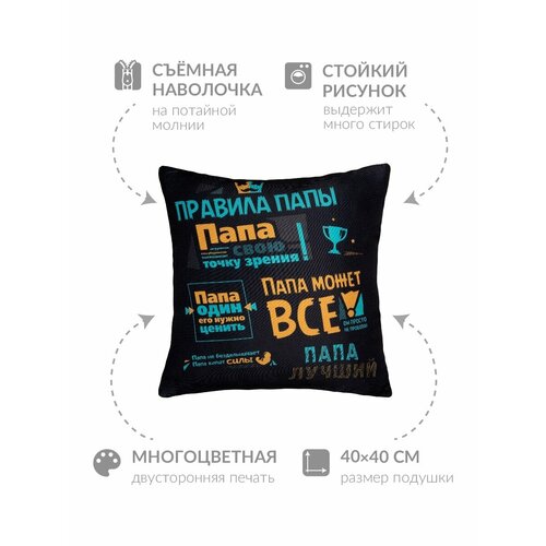 Подушка в подарок любимому папе на ДР юбилей от дочки сына