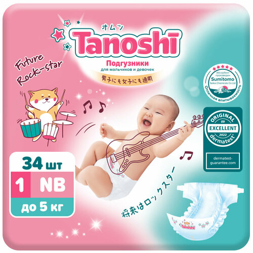 Подгузники Tanoshi Baby Diapers Newborn для новорожденных NB до 5 кг 34 шт