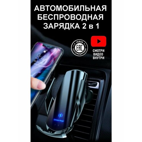 Беспроводная автомобильная зарядка 2 в 1 2400₽
