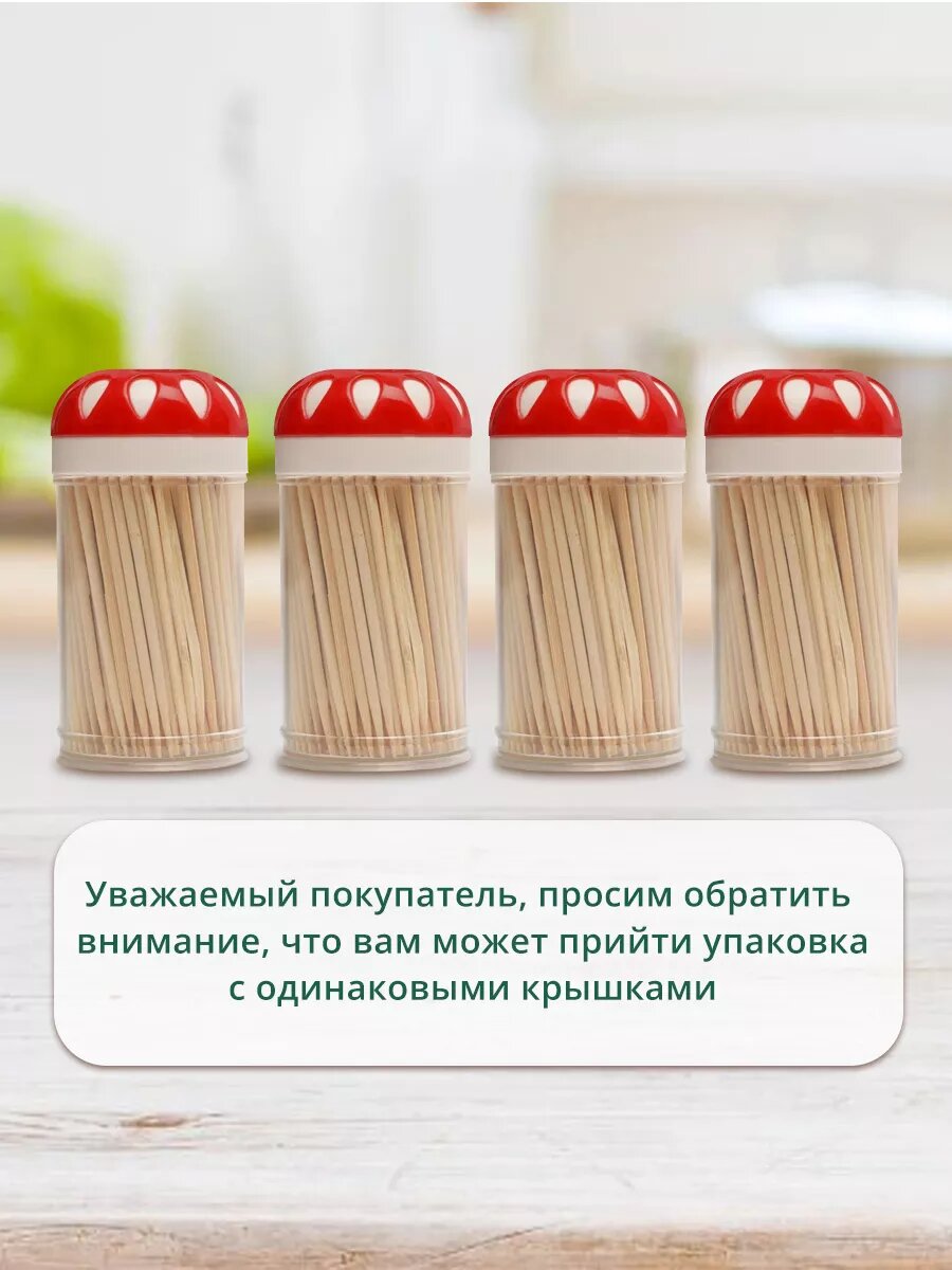 Зубочистки Зубочистки деревянные бамбуковые 4 упаковки по 50шт