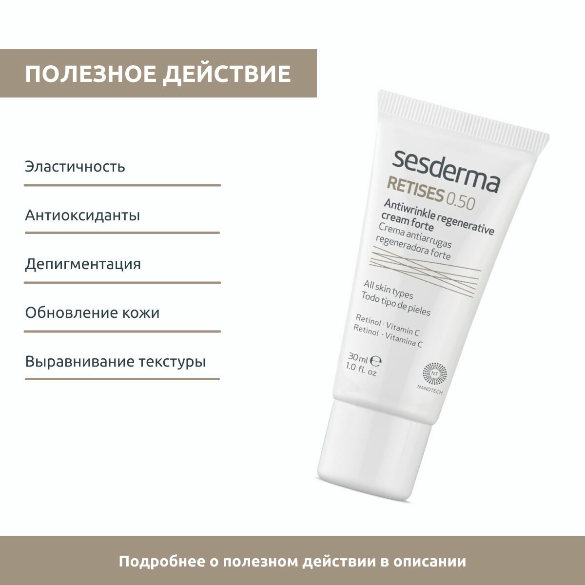 Sesderma Регенерирующий крем против морщин 0,5 форте , 30 мл (Sesderma, ) - фото №12