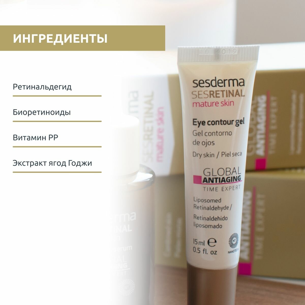 Sesderma Крем-контур для зоны вокруг глаз омолаживающий «Эксперт времени» skin, 15 мл (Sesderma, ) - фото №9