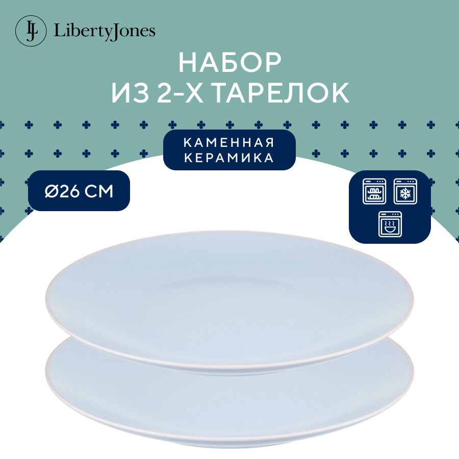 Набор обеденных тарелок Simplicity, Ø26 см, голубые, 2 шт, Liberty Jones, LT_LJ_DPLSM_CRW_26