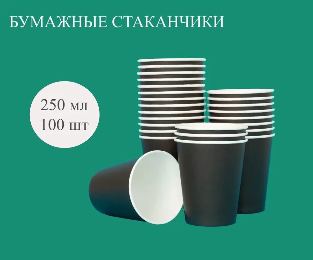 Стаканы бумажные без...