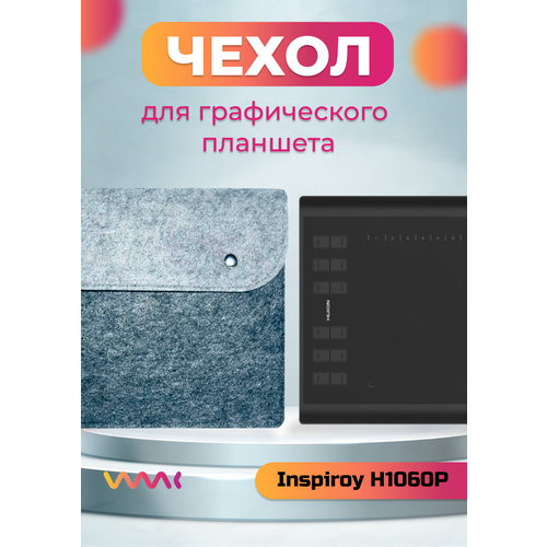 Чехол для планшета Huion Inspiroy H1060P