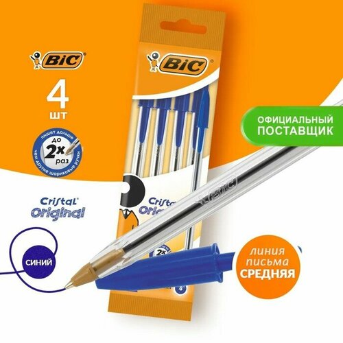 Набор ручек шариковых, 4 штуки, BIC Cristal Original узел 1.0 мм, среднее письмо, синие чернила, прозрачный корпус