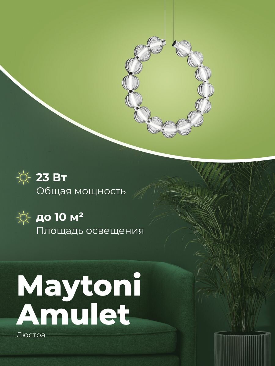 Подвесной светильник Maytoni - фото №19