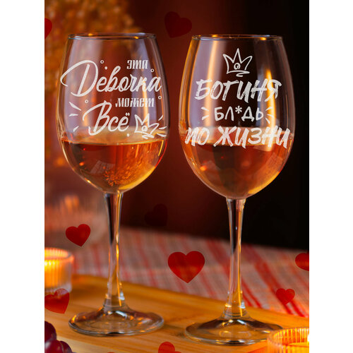 Именной бокал с гравировкой Эльвира 1579₽