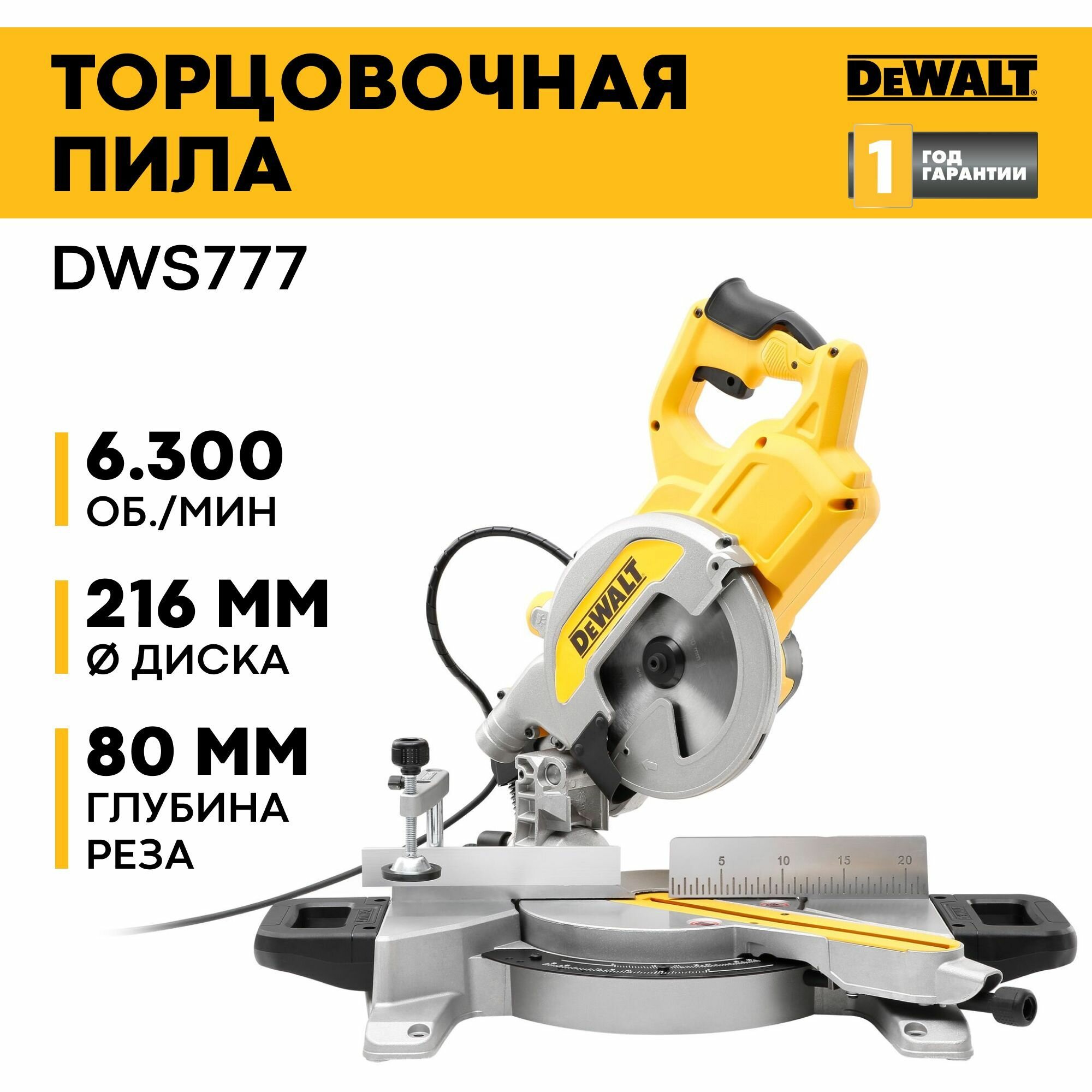 Пила торцовочная Dewalt - фото №10