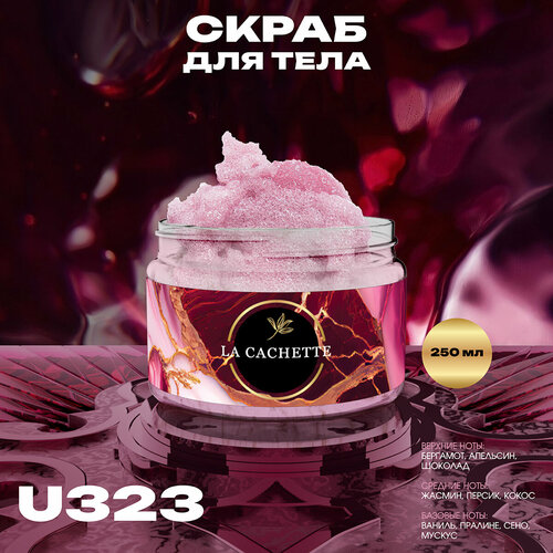 Крем-скраб для тела парфюмированный La Cachette U323 Black Vanilla 250 мл 580₽