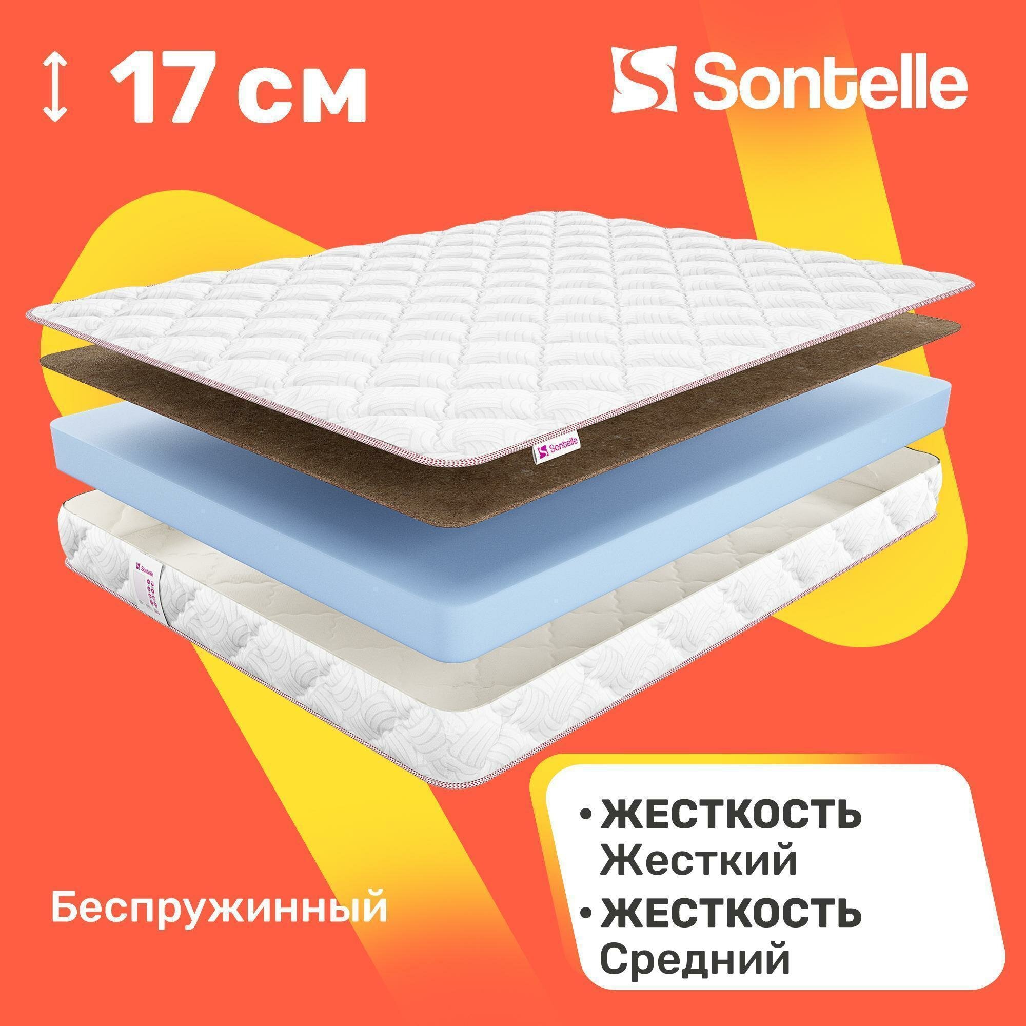 Матрас беспружинный Sontelle Mills Flex Plus 90x200