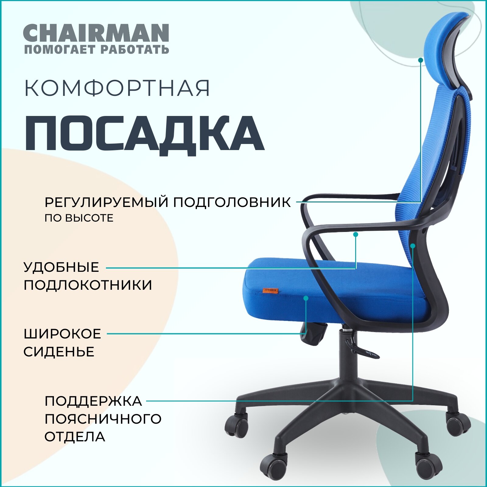 Офисное кресло, кресло руководителя CHAIRMAN CH636, ткань/сетка, синий, черный пластик
