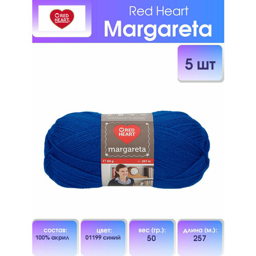 Пряжа для вязания Red Heart 'Margareta' 50гр 257м (100% акрил) (01199 синий), 10 мотков