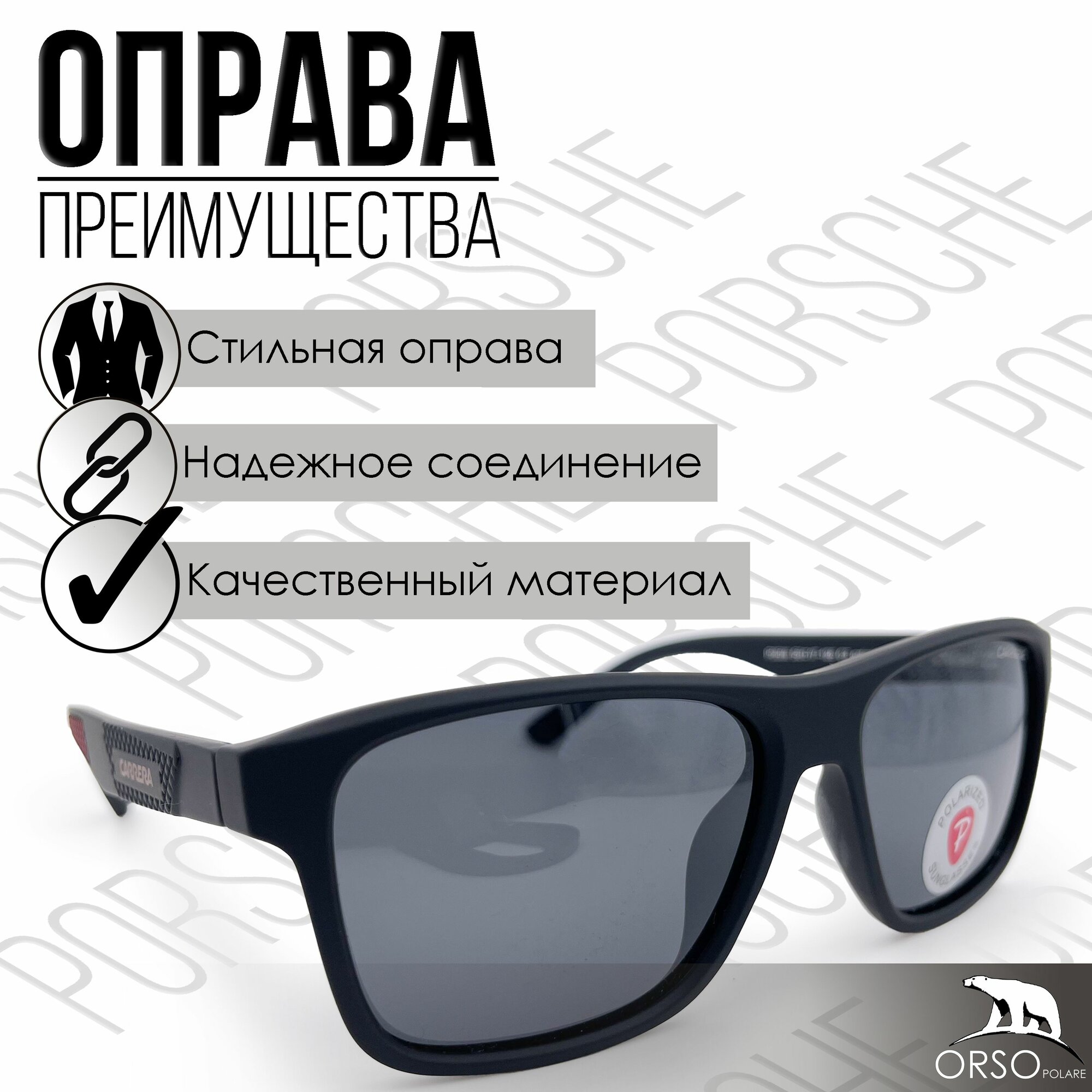 Солнцезащитные очки Carrera