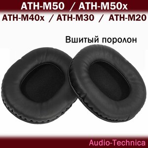 Ath m50 m50x sale