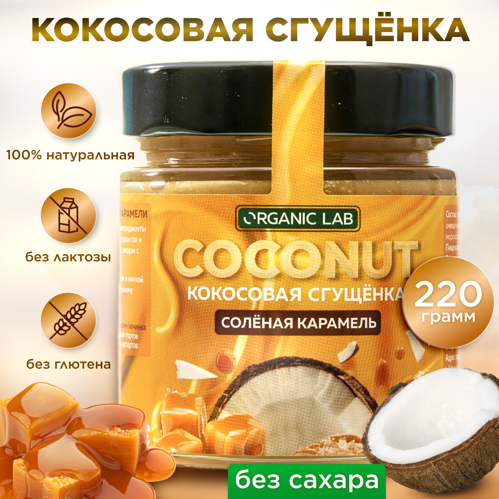 фото Карамель