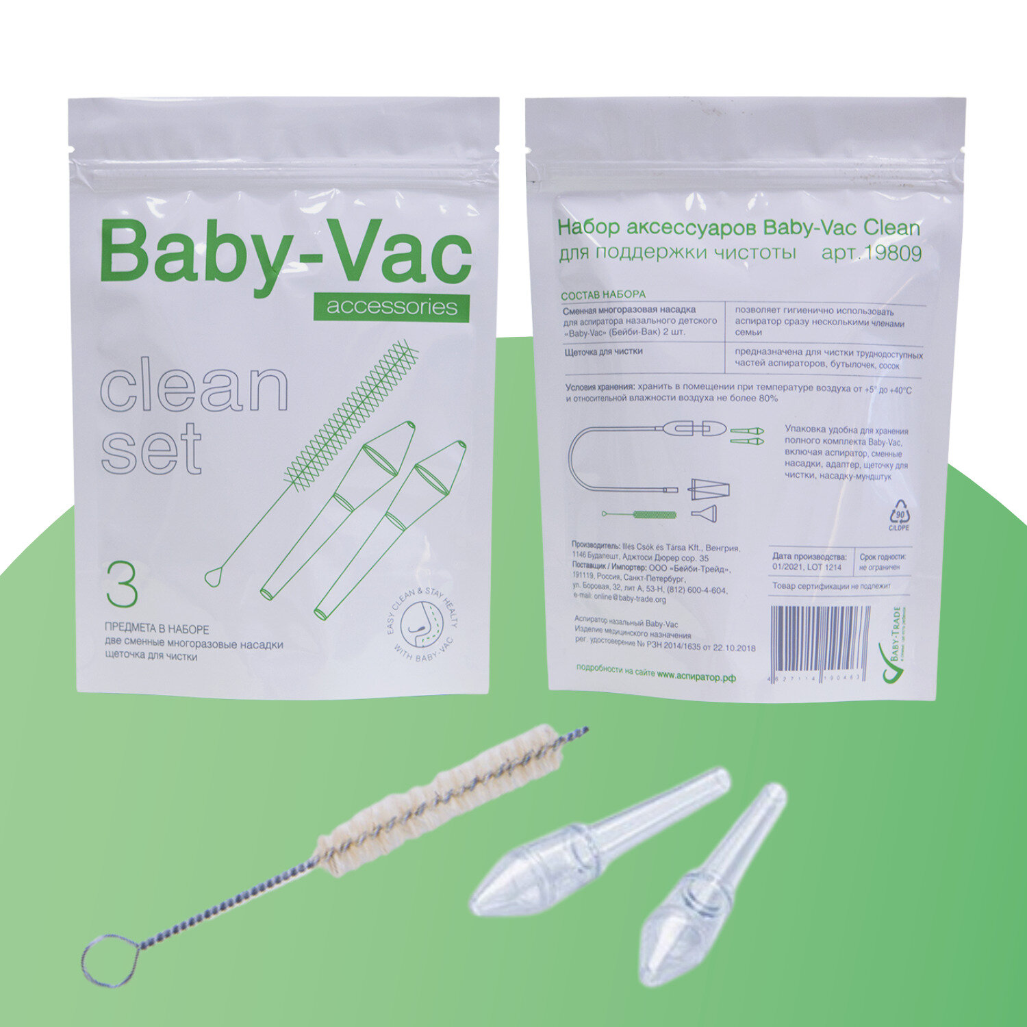 Набор аксессуаров Baby-Vac Clean, для аспираторов, пластик, 2 предмета