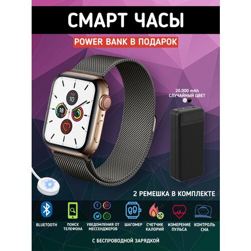 Умные смарт часы фитнес браслет золотые и Power Bank 198300₽