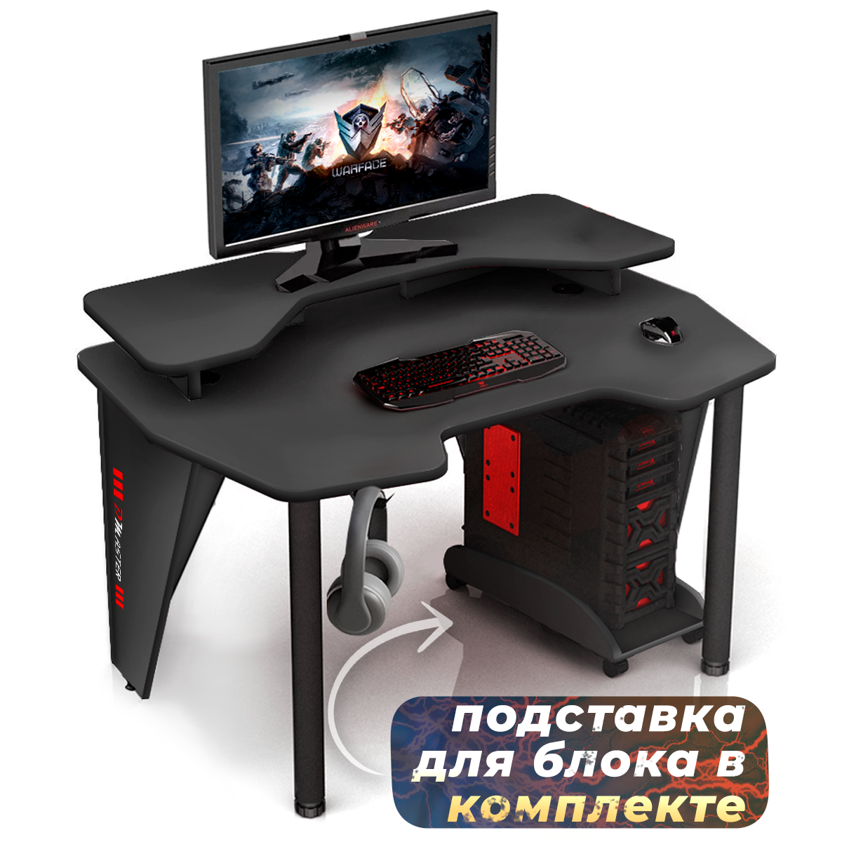 Геймерский компьютерный игровой стол и подставка под блок графит / дэн-мастер / офисный, письменный стол для компьютера пк