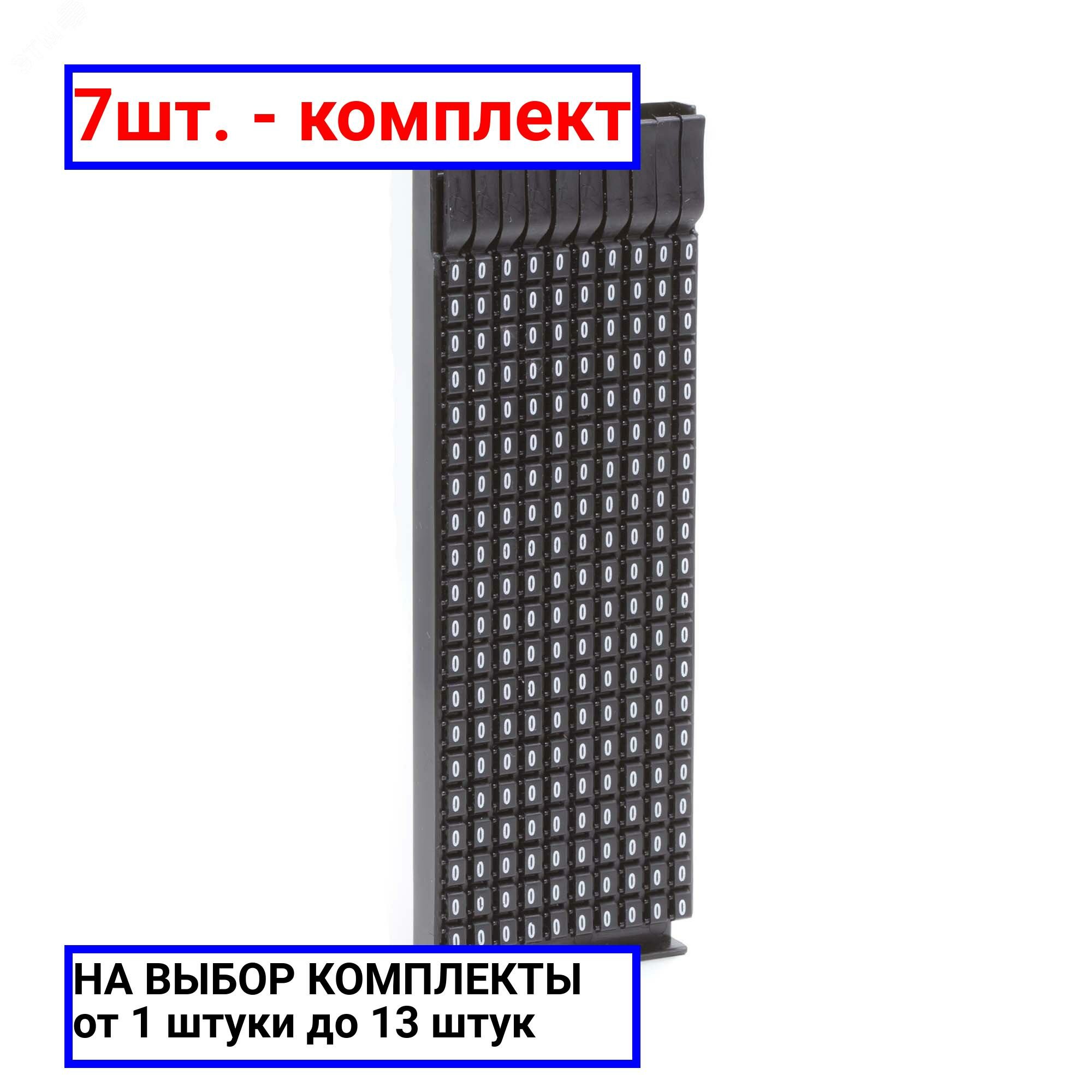 Маркировка кабельная DKC MKF0S1
