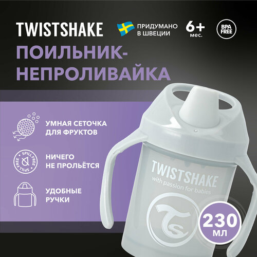 фото Детский поильник-непроливайка с силиконовым твёрдым носиком twistshake mini cup, 230 мл, от 4 мес. светло-серый