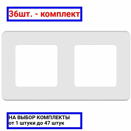 36шт. - Рамка 2 поста INSPIRIA белый / Legrand; арт. 673940; оригинал / - комплект 36шт