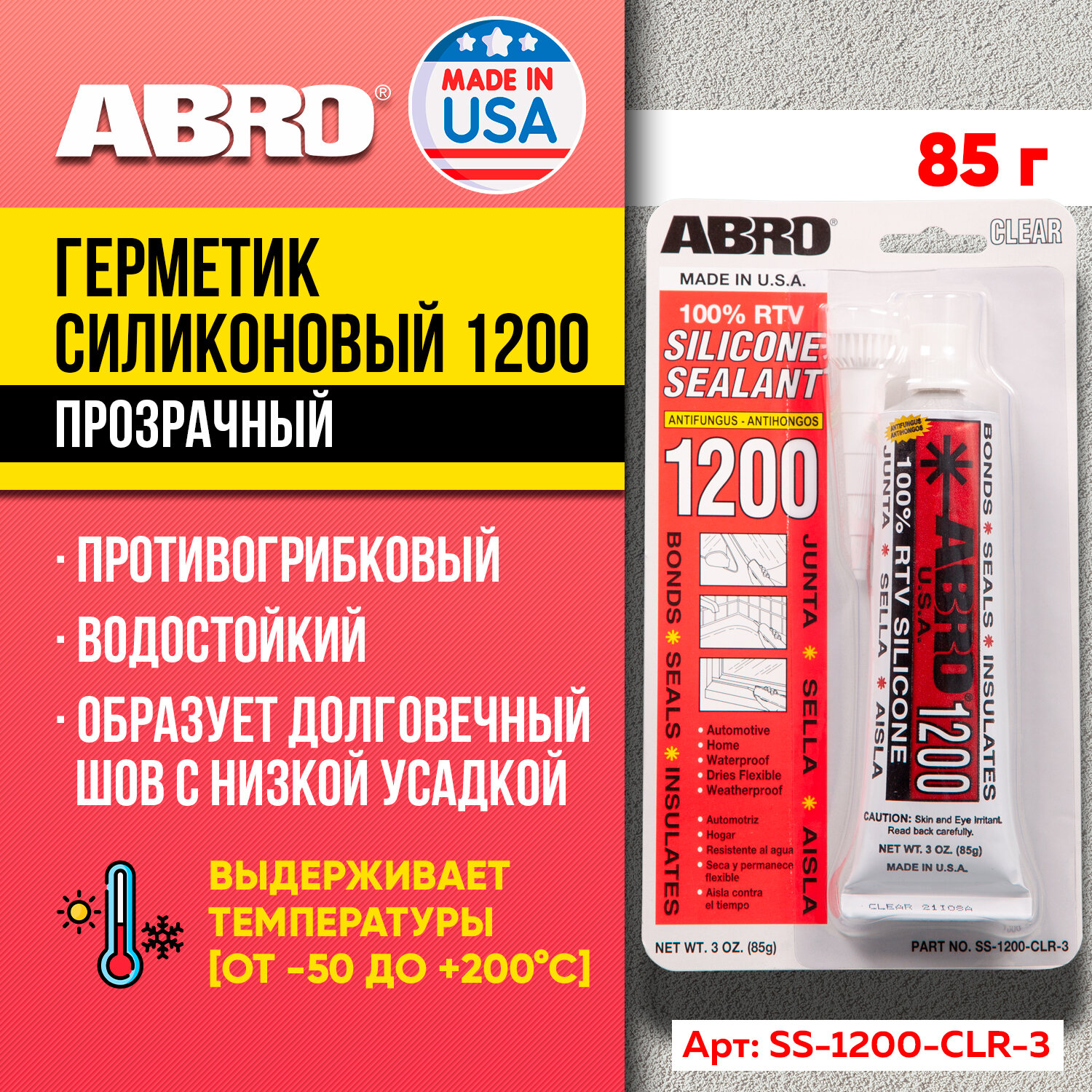 Герметик 1200 силиконовый прозрачный 85 г ABRO