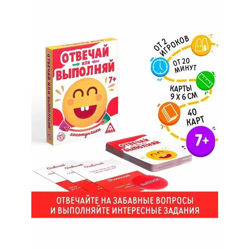 Настольная смешная игра Отвечай или выполняй Хохотунчики 727₽