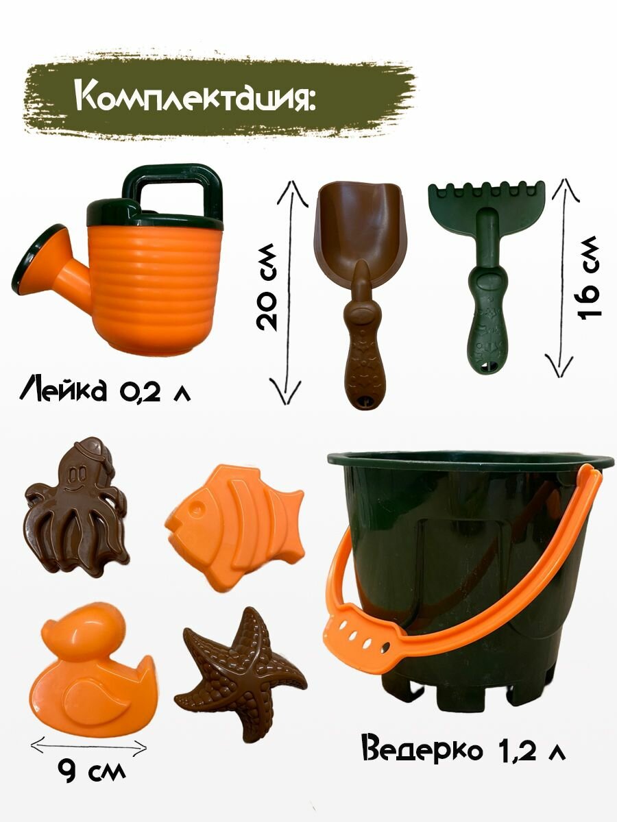 Набор для песочницы с ведерком и лейкой — фото 1
