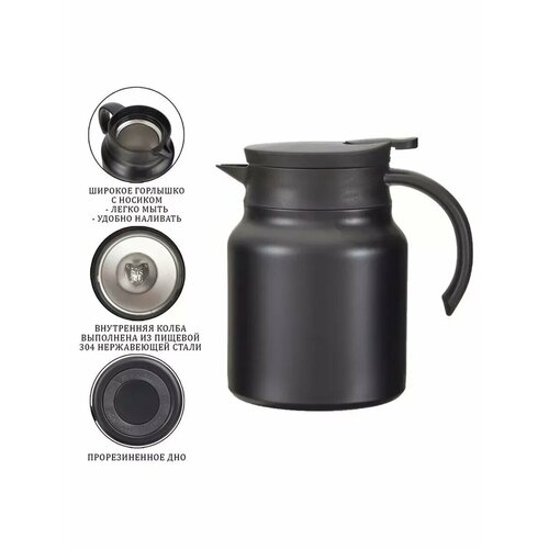 Термос-кофейник 1590₽