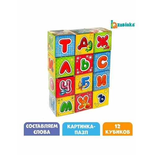 Кубики Изучаем Алфавит с оживающей картинкой для детей 576₽