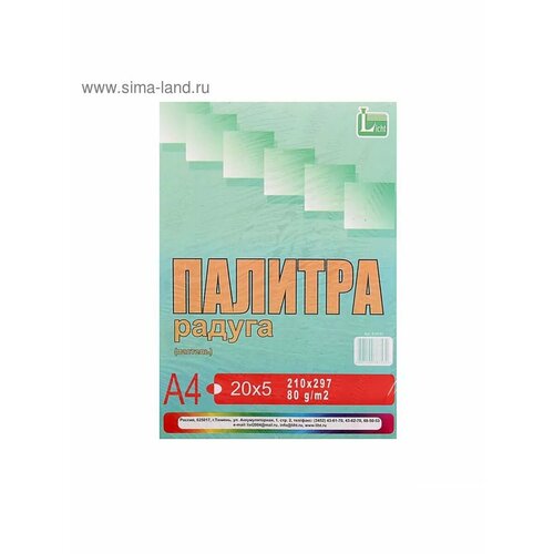 Бумага цветная для принтера 100 листов 833₽