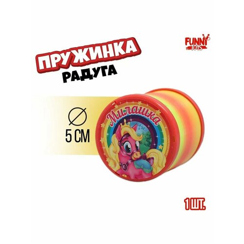 Развивающая игрушка антистресс пружинка 488₽